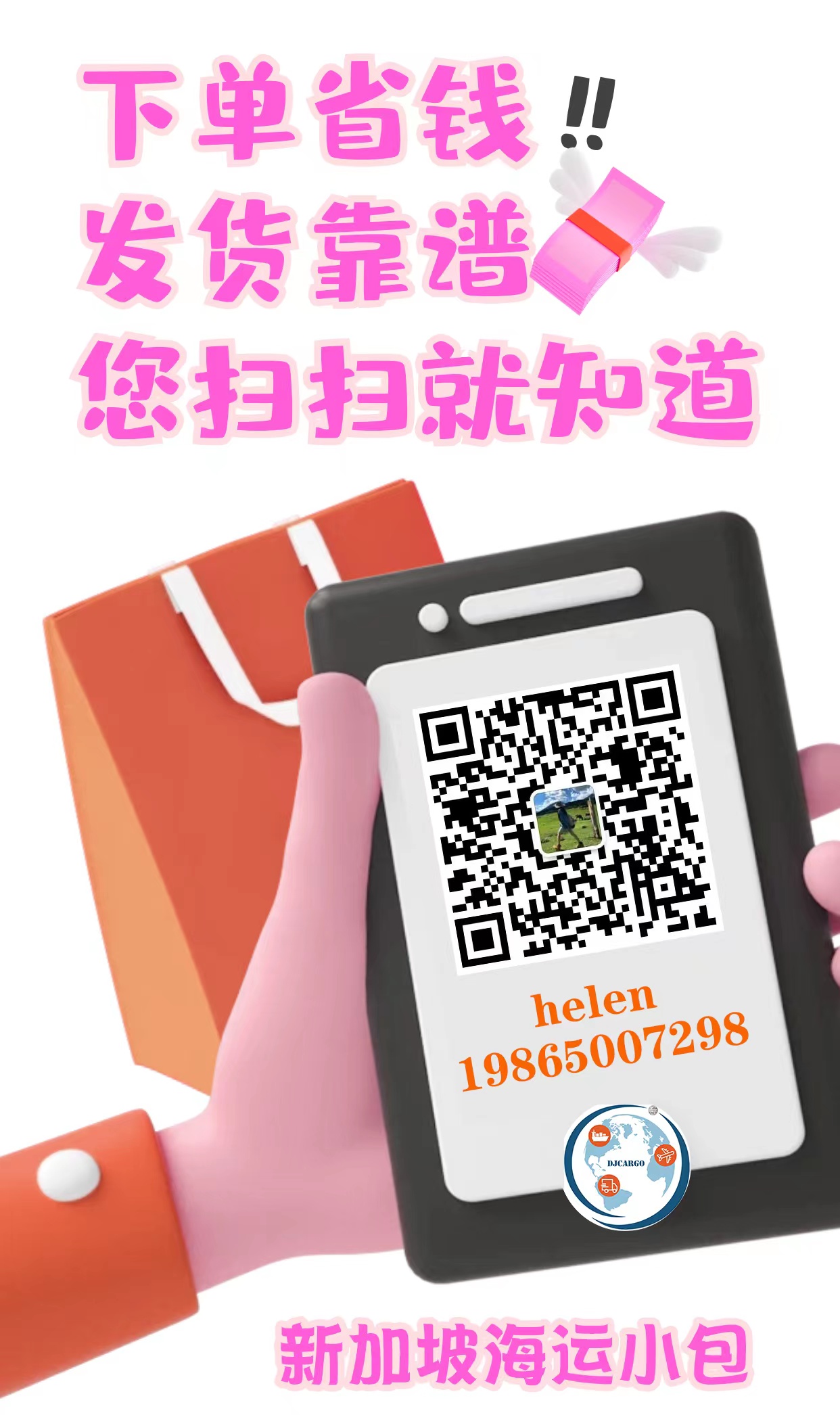 新加坡二维码.jpg